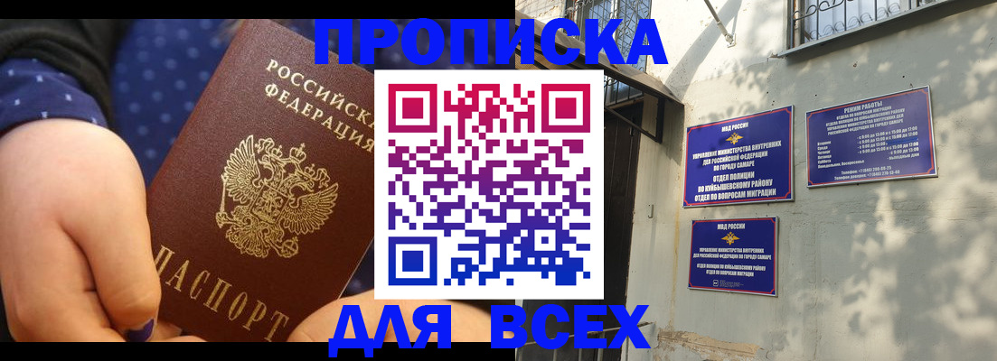 прописка в квартире в Моршанске
