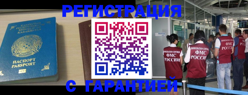 прописка ребенка в Моршанске