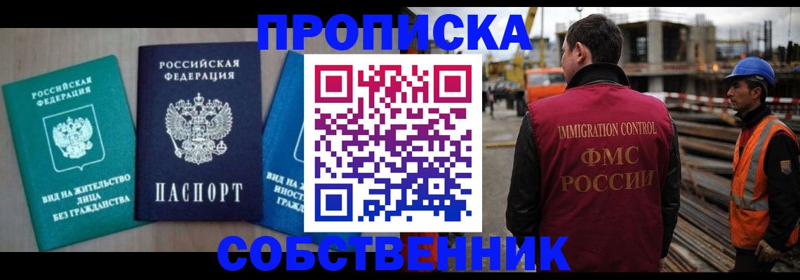 прописка для кредита в Моршанске