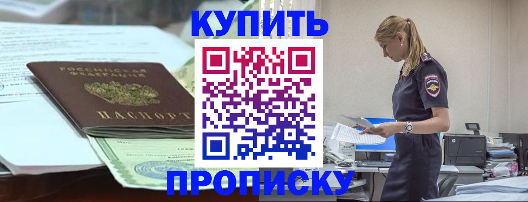 прописка паспорт в Моршанске