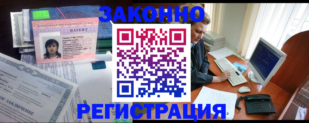 прописка штамп в Моршанске